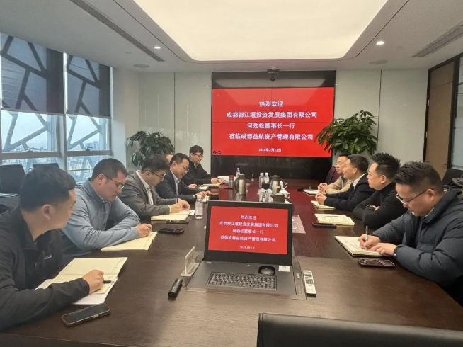 深化合作丨都投集團(tuán)與益航資產(chǎn)交流座談