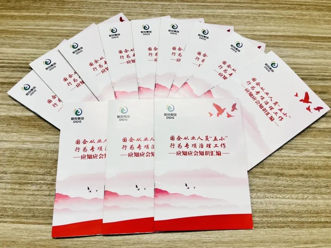 0221以制度促規(guī)范，推動“五小”專項治理見行見效2.jpg